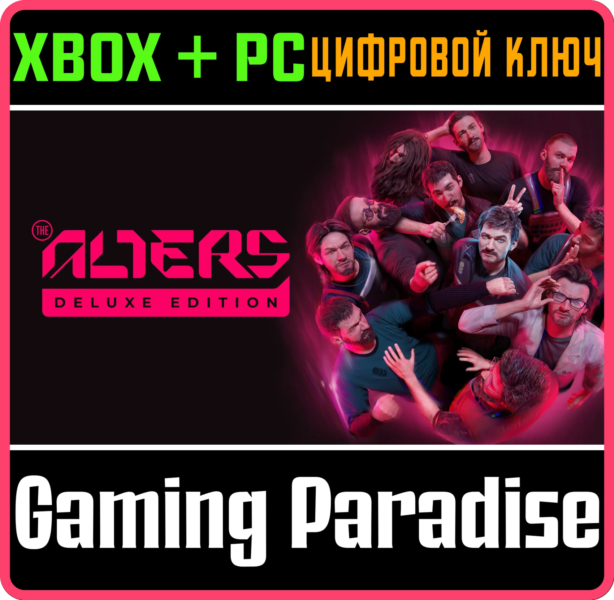 THE ALTERS: DELUXE EDITION XBOX SERIES S|X + PC (WIN) К