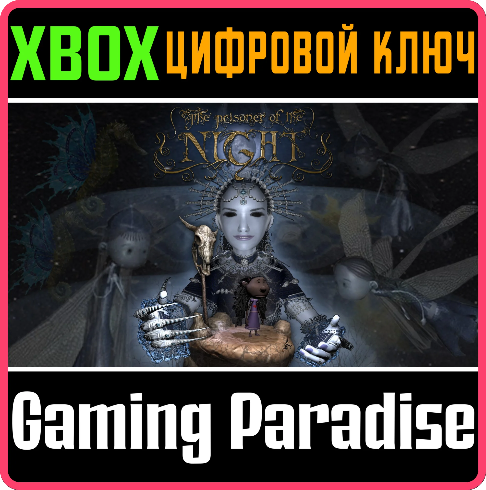 THE PRISONER OF THE NIGHT XBOX КЛЮЧ/КОД