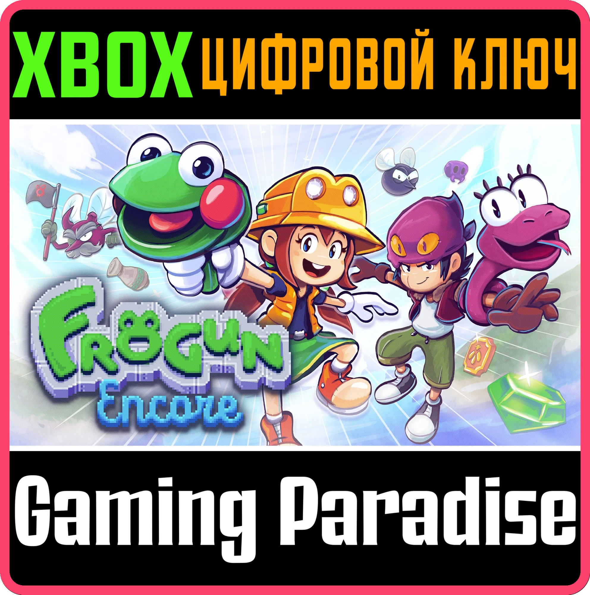FROGUN ENCORE XBOX КЛЮЧ/КОД