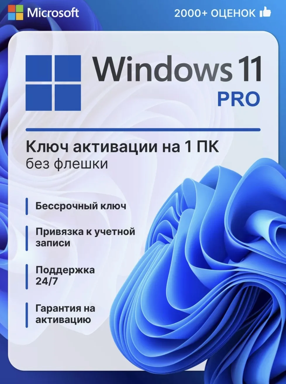 WINDOWS 11 Pro Key🌎Retail - 32/64 Партнёр Microsoft🔑