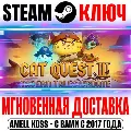 ⚫Cat Quest III Steam Ключ РФ+С — фото 1