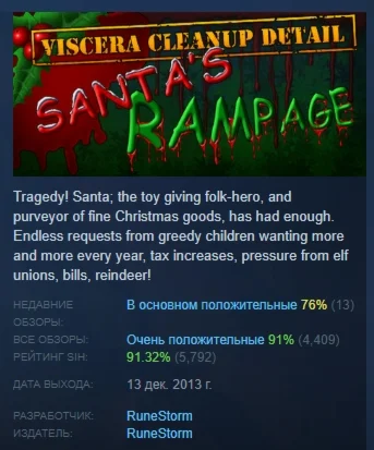 Viscera Cleanup Detail: Santa\'s Rampage STEAM РОССИЯ