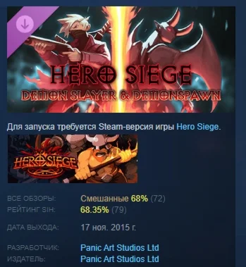 Hero Siege - Wrath of Mevius DLC STEAM РОССИЯ