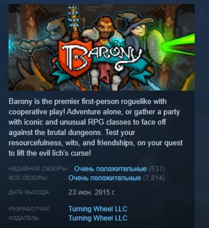 Barony АВТОДОСТАВКА STEAM РОССИЯ