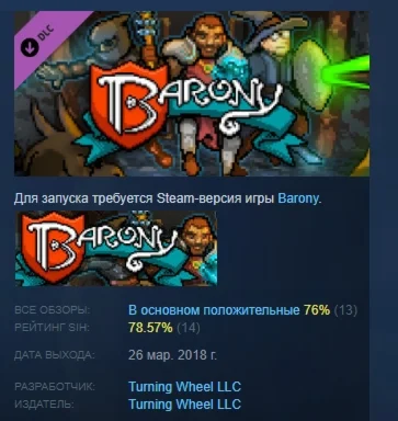 Barony Extended Soundtrack by Chris Kukla STEAM РОССИЯ