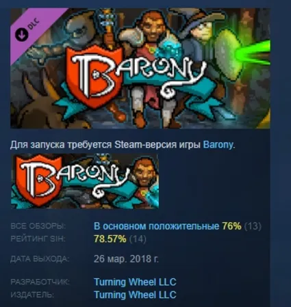 Barony Extended Soundtrack by Chris Kukla STEAM РОССИЯ