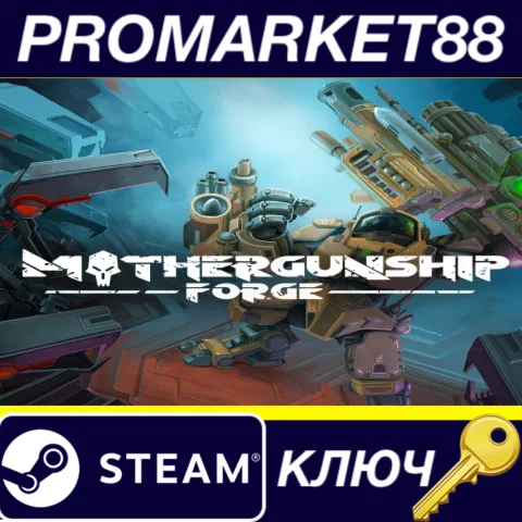 ⭐ MOTHERGUNSHIP: FORGE Steam КЛЮЧ  GLOBAL (NO TR)