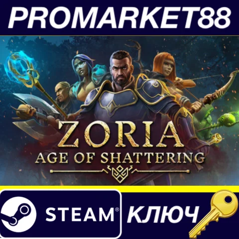 ⭐ Zoria: Age of Shattering Steam КЛЮЧ  GLOBAL (NO TR)