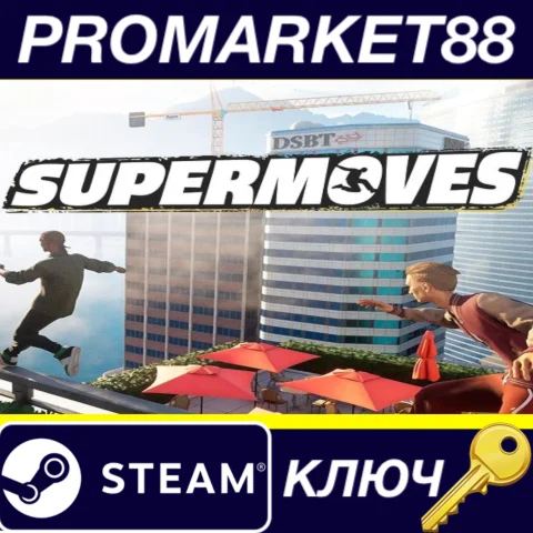 ⭐ Supermoves Steam КЛЮЧ  GLOBAL (NO TR)