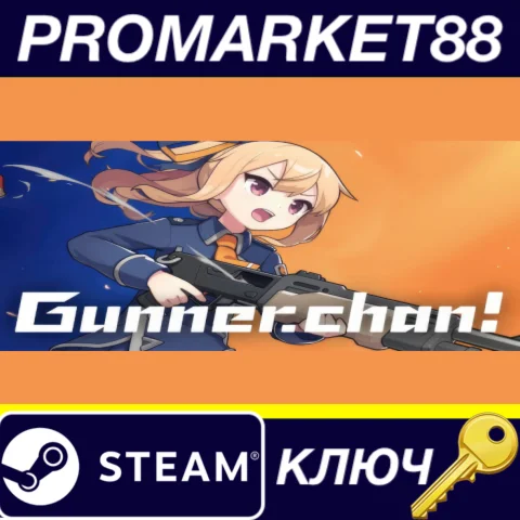 ⭐ Gunner-chan! Steam КЛЮЧ  GLOBAL (NO TR)
