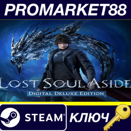 ⭐ Lost Soul Aside Deluxe Edition Steam КЛЮЧ 🔑 EU+US