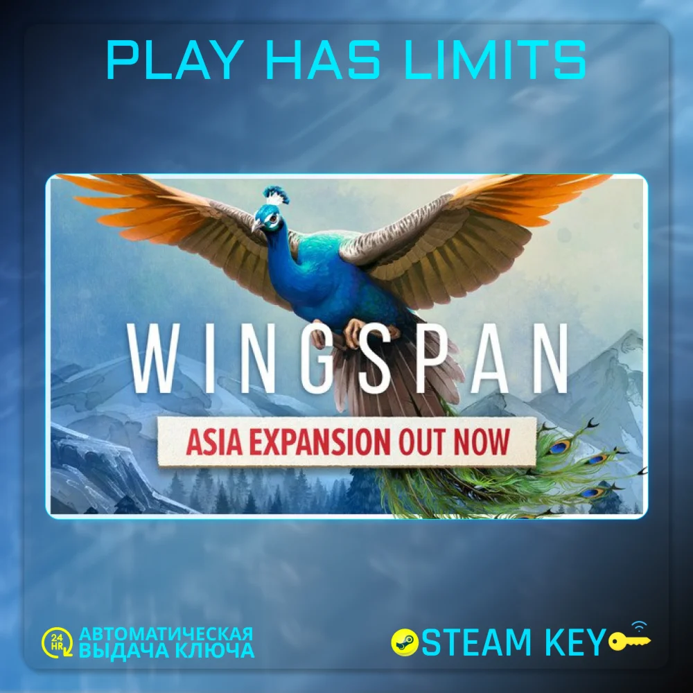WINGSPAN КЛЮЧ STEAM Global + РФ
