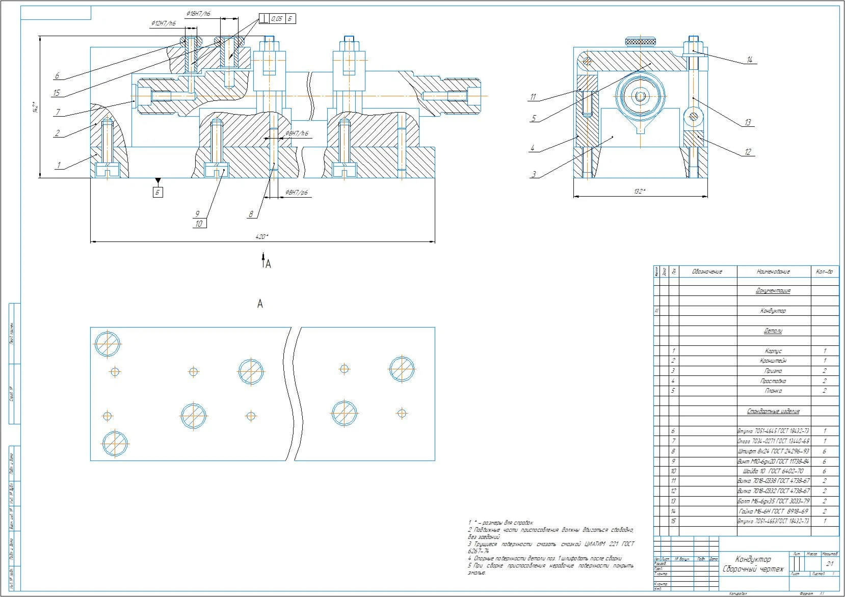Drawing of a drilling jig for a part of an axis in a co