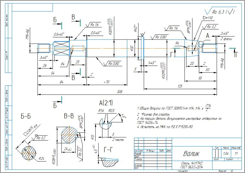 Drawing of the part and 3D model of the part roller in
