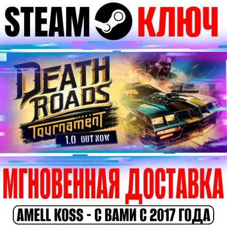 Death Roads: Tournament Steam Ключ РФ+Мир +Бонус