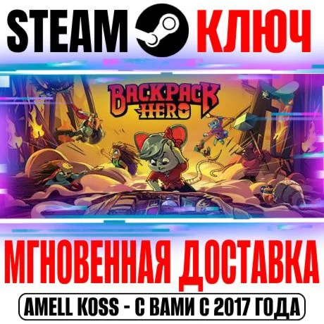 Backpack Hero Steam Ключ РФ+Мир +Бонус