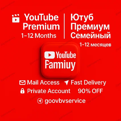 🎬 YouTube Premium Family | Аккаунт | 1–12 месяцев