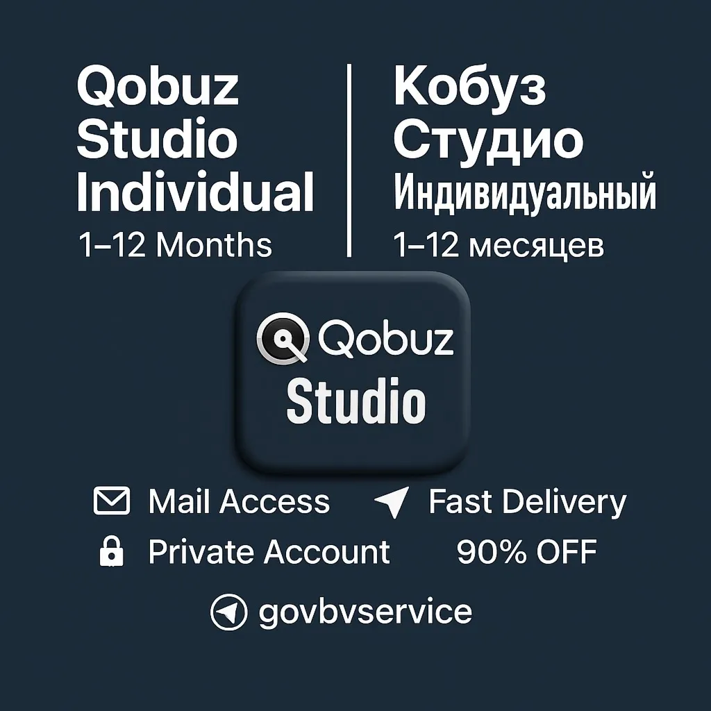  Qobuz Studio Индивидуальный | Аккаунт | 1–12 месяцев