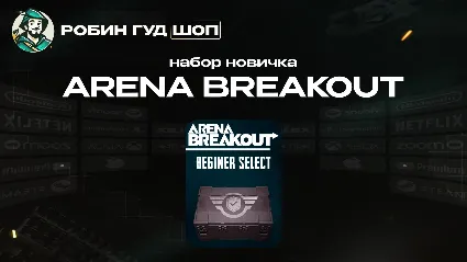 ARENA BREAKOUT BEGINNER SELECT ПО UID 24/7 АВТО