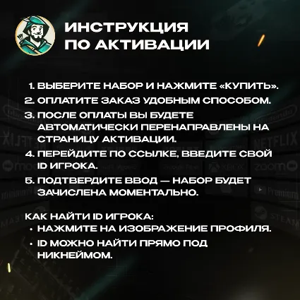 ARENA BREAKOUT BEGINNER SELECT ПО UID 24/7 АВТО
