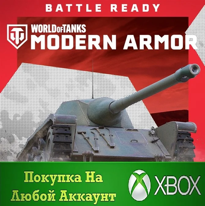 WoT В бой: AMX Chasseur de chars XBOX⭐На Любой акк