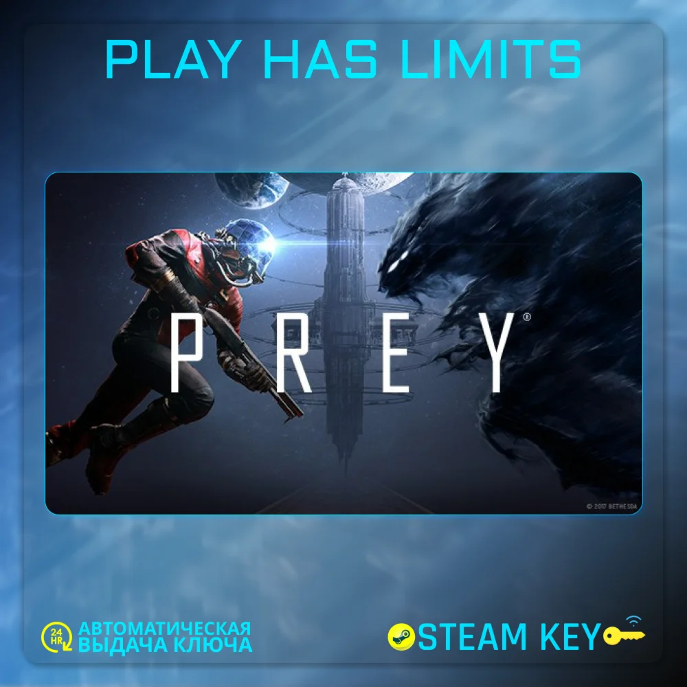 Prey КЛЮЧ STEAM Global + РФ