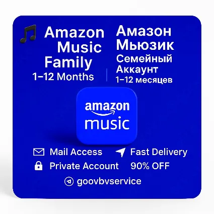🎵 Amazon Music безлимитный |Семейный аккаунт |1–12 мес