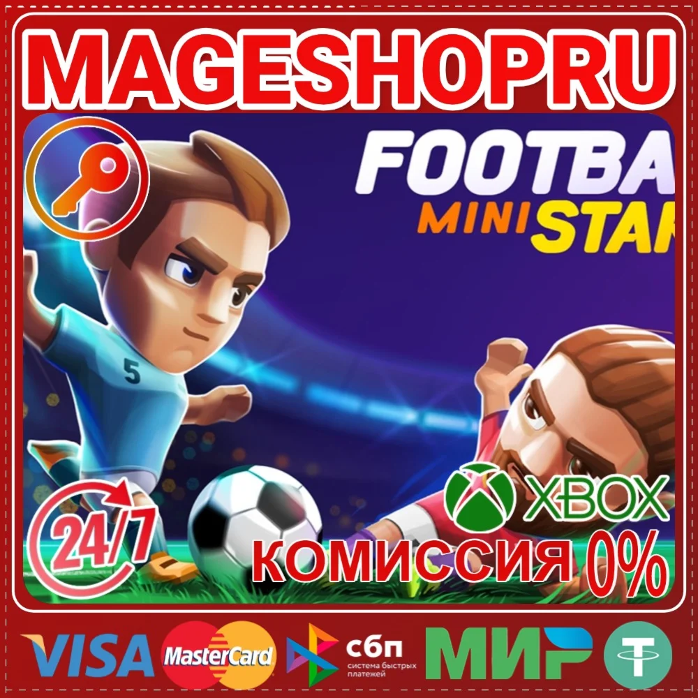 FOOTBALL MINI STARS XBOX ONE/X|S КЛЮЧ