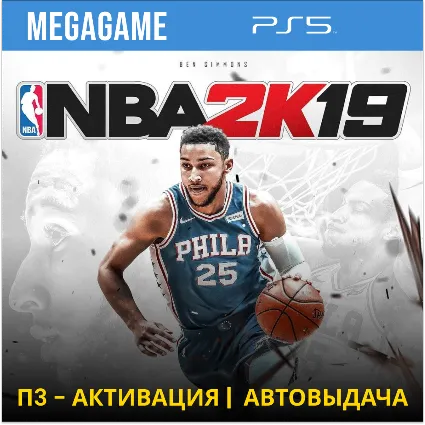 NBA 2K19 (PS5/RU) П3 - Активация