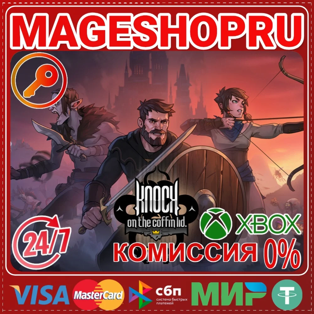 KNOCK ON THE COFFIN LID XBOX SERIES X|S КЛЮЧ