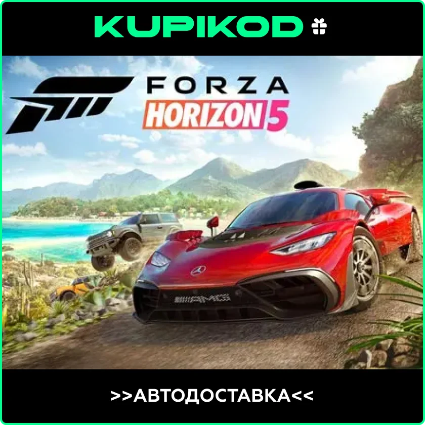 🔥Forza Horizon 5🔥Gift 🔥ВСЕ ИЗДАНИЯ🔥RU/KZ/CIS/UAH
