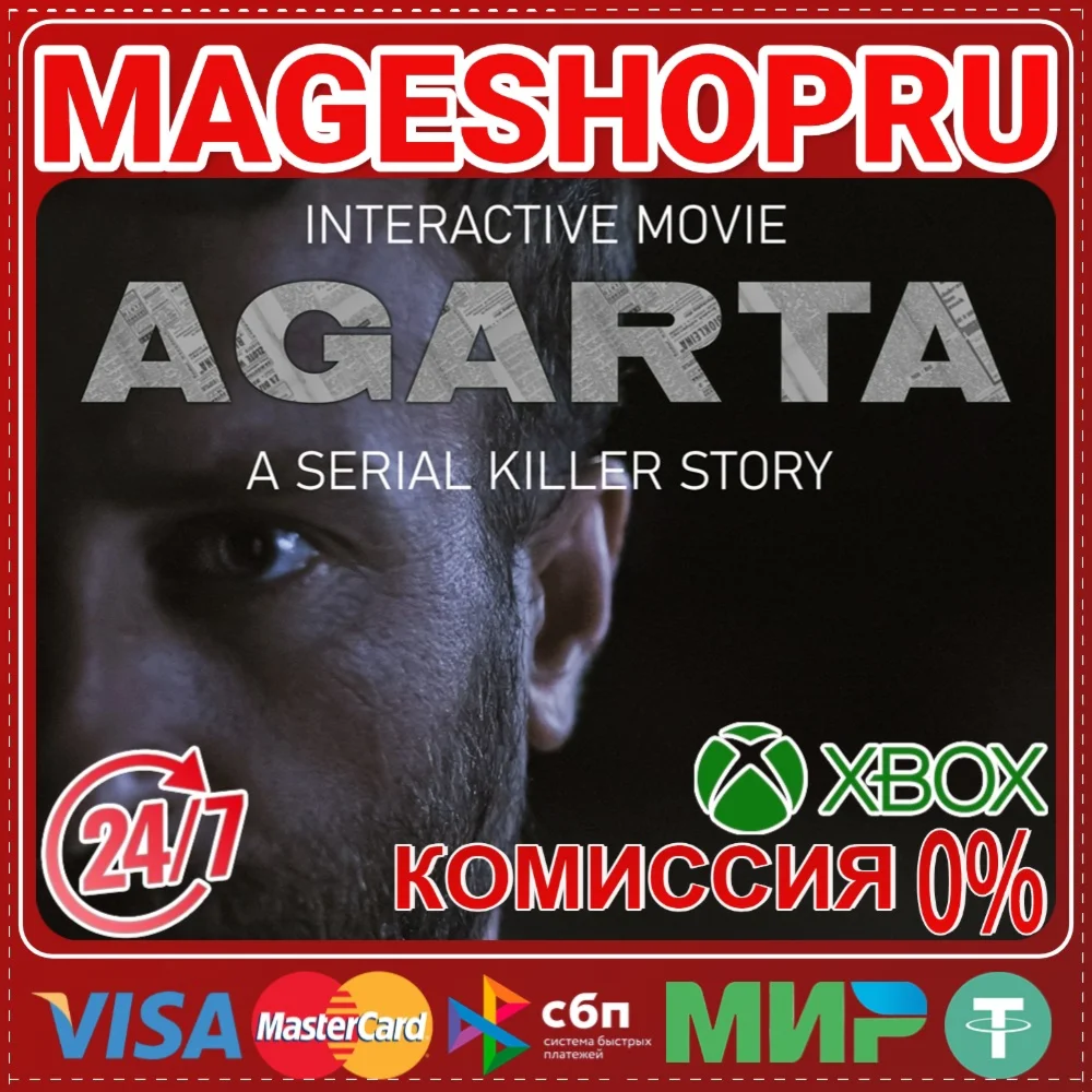 AGARTA XBOX ONE/X|S КЛЮЧ