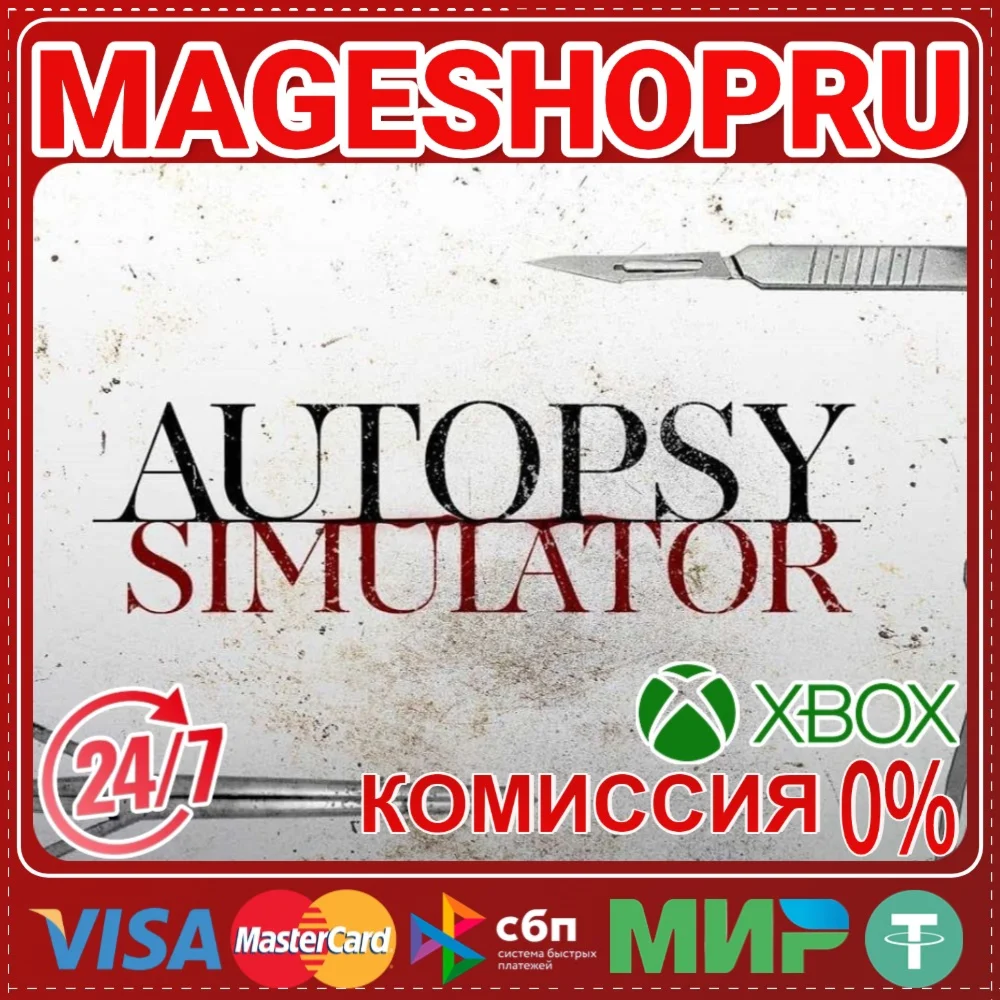 AUTOPSY SIMULATOR XBOX SERIES X|S КЛЮЧ