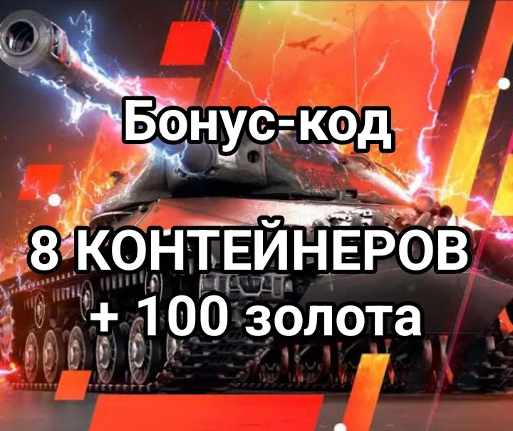 8 КОНТЕЙНЕРОВ + 100 золота Дропс Лиги Блиц Поинт \ ИЮНЬ