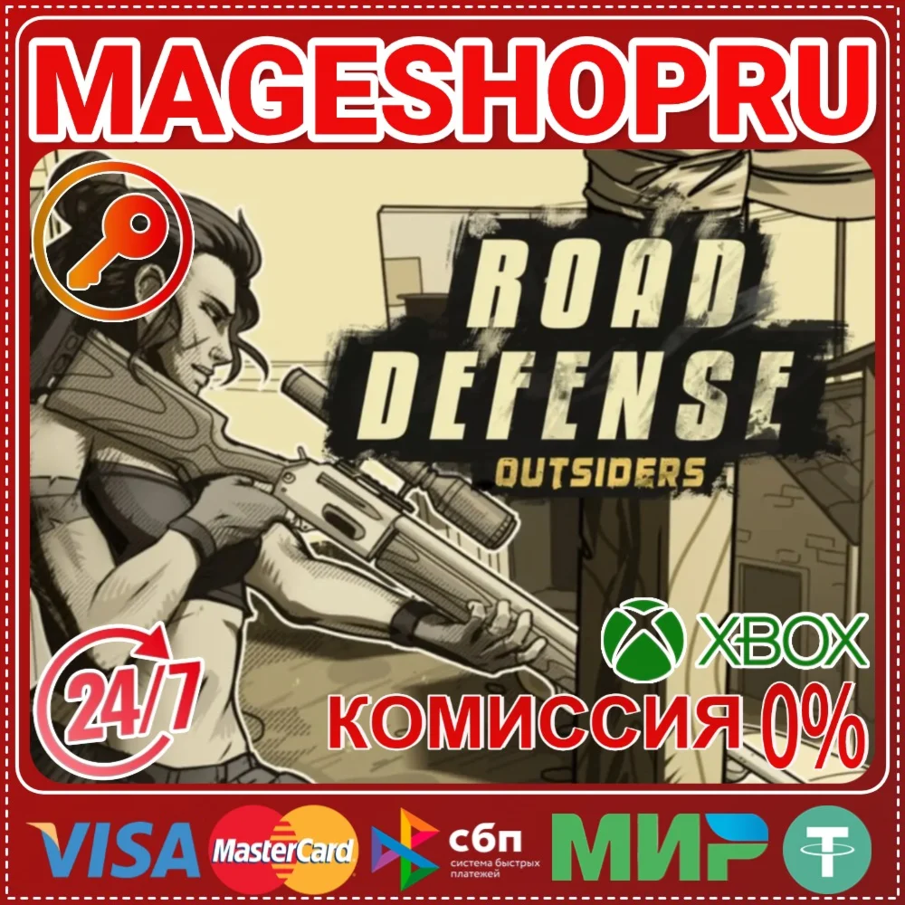 ROAD DEFENSE: OUTSIDERS XBOX ONE/X|S КЛЮЧ