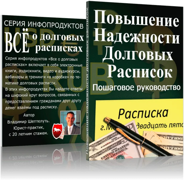 Повышение надежности долговых расписок.