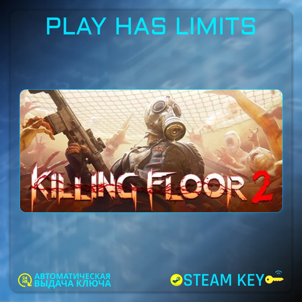 🔑Killing Floor 2 КЛЮЧ STEAM Global + РФ