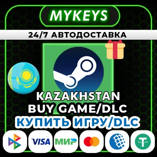 АВТО ПОДАРОК СТИМ ПОКУПКА ИГРА | КЗТ ТЕНГЕ 24/7