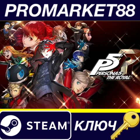 ⭐ Persona 5 Royal Steam КЛЮЧ  США
