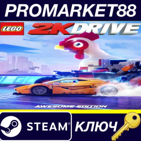 ⭐LEGO 2K Drive: Awesome Edition Steam КЛЮЧ EU+US