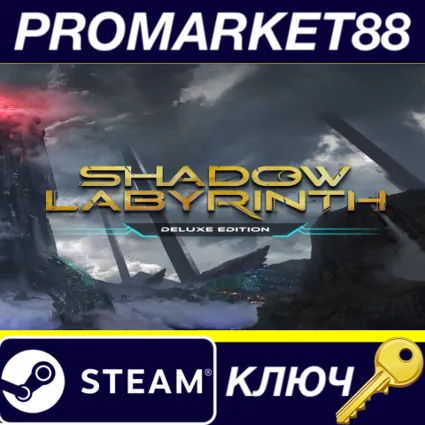 ⭐ Shadow Labyrinth Deluxe Edition EU Steam КЛЮЧ 🔑 ЕВРОПА