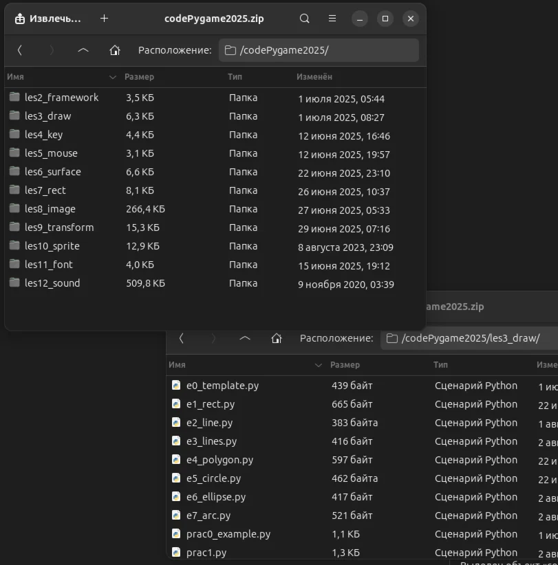 Листинги к курсу 