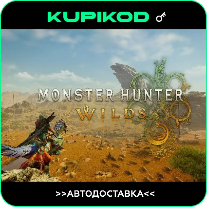 🔑 Monster Hunter Wilds | РФ+СНГ | Standard Edition