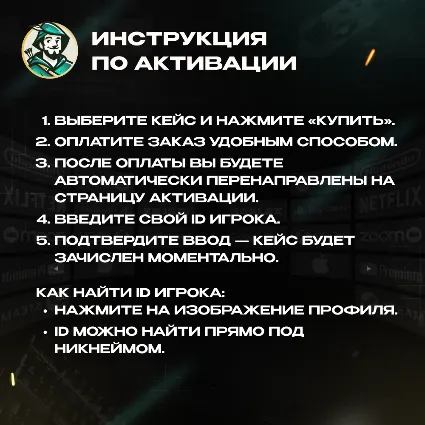 ARENA BREAKOUT COMPOSITE CASE НА 30 ДНЕЙ ПО UID 24/7