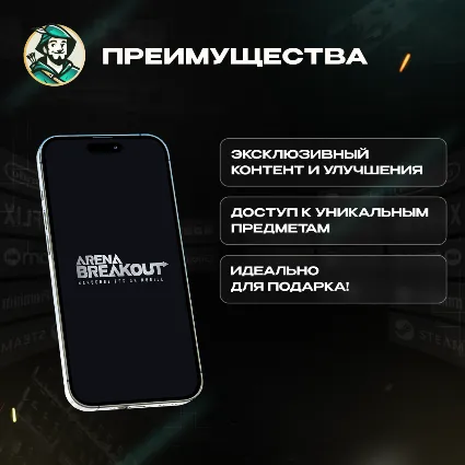ARENA BREAKOUT COMPOSITE CASE НА 30 ДНЕЙ ПО UID 24/7