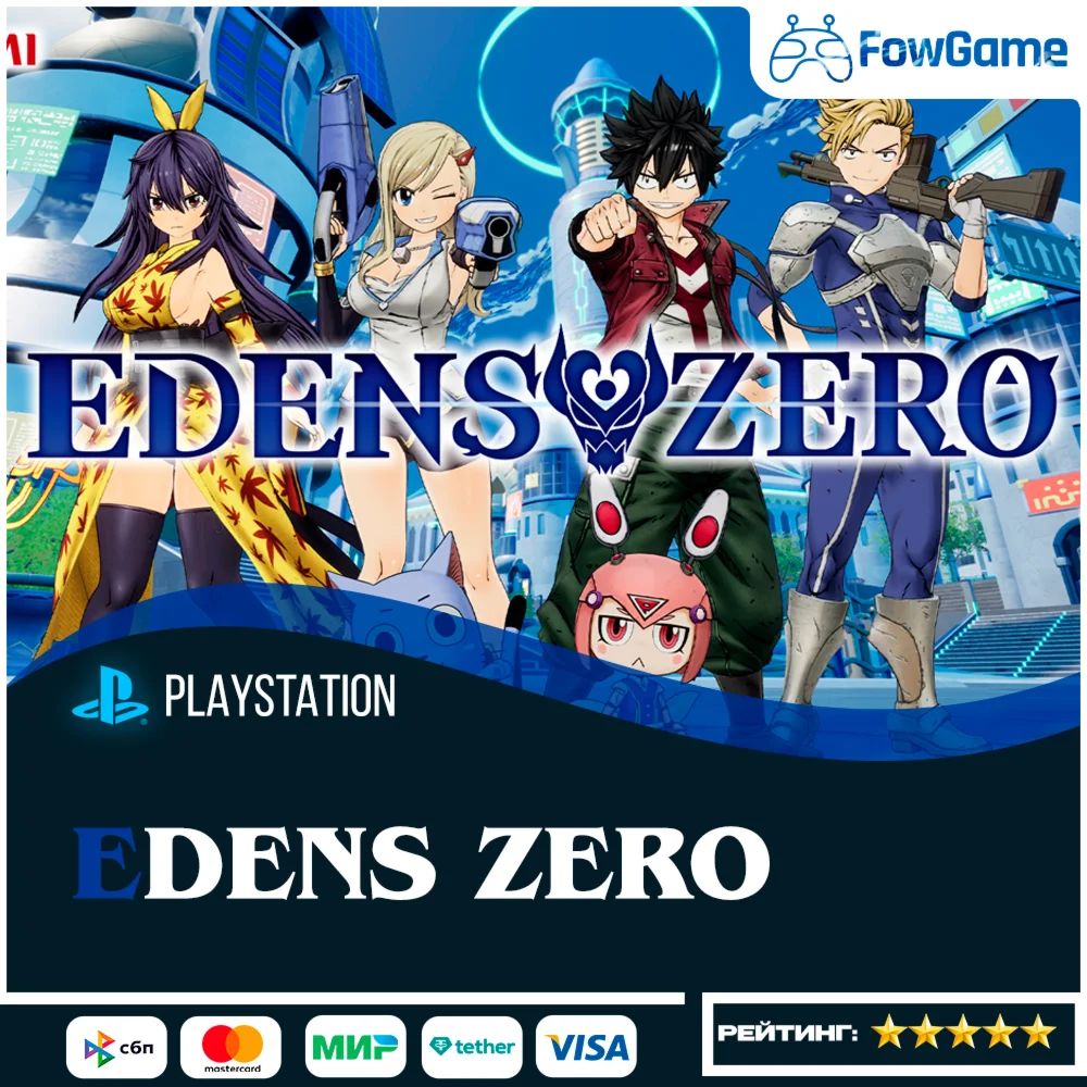  EDENS ZERO PS5Выбор региона