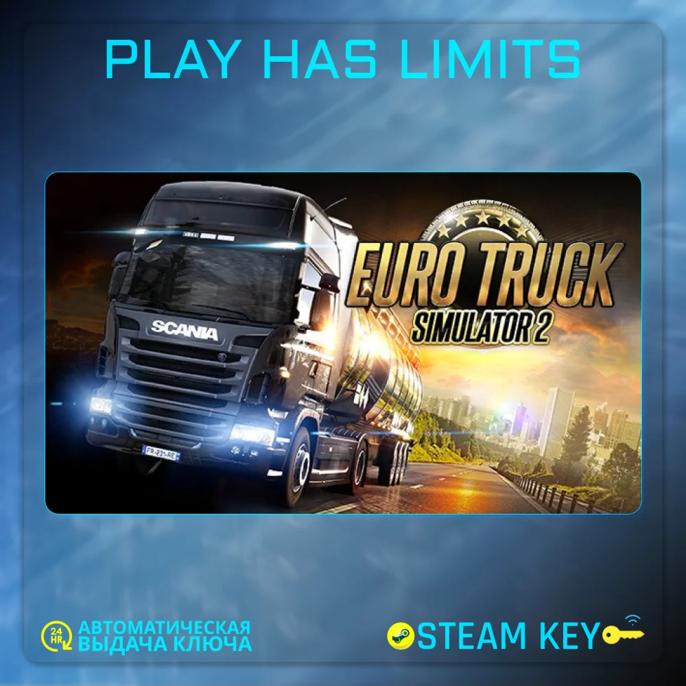 🔑Euro Truck Simulator 2 КЛЮЧ STEAM Global + РФ