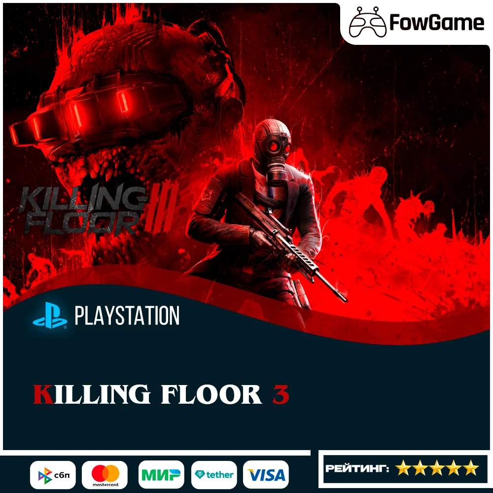 ✅ Killing Floor 3 🔵PS5/PS4🚀Выбор региона