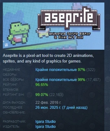 Aseprite  АВТОДОСТАВКА STEAM РОССИЯ