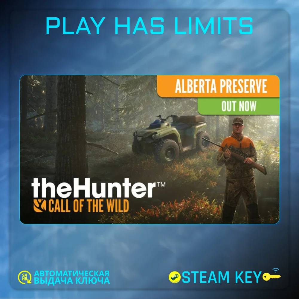 theHunter: Call of the Wild КЛЮЧ STEAM Global + РФ